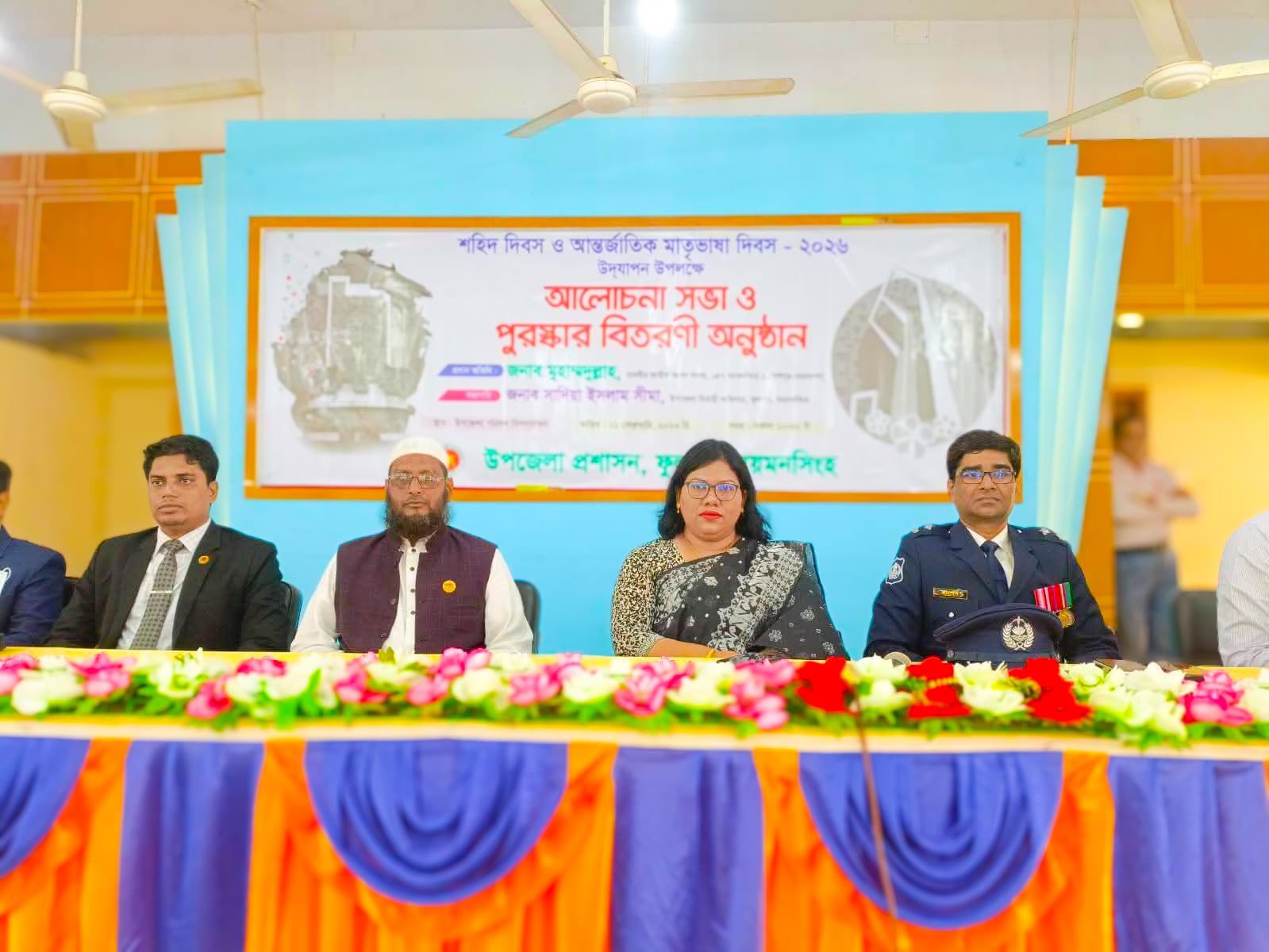 আন্তর্জাতিক মাতৃভাষা দিবস